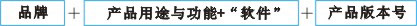 软件产品登记(图2)